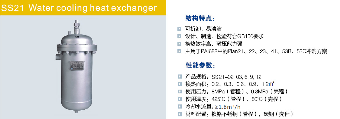 ld21机械水冷密封换热器.jpg