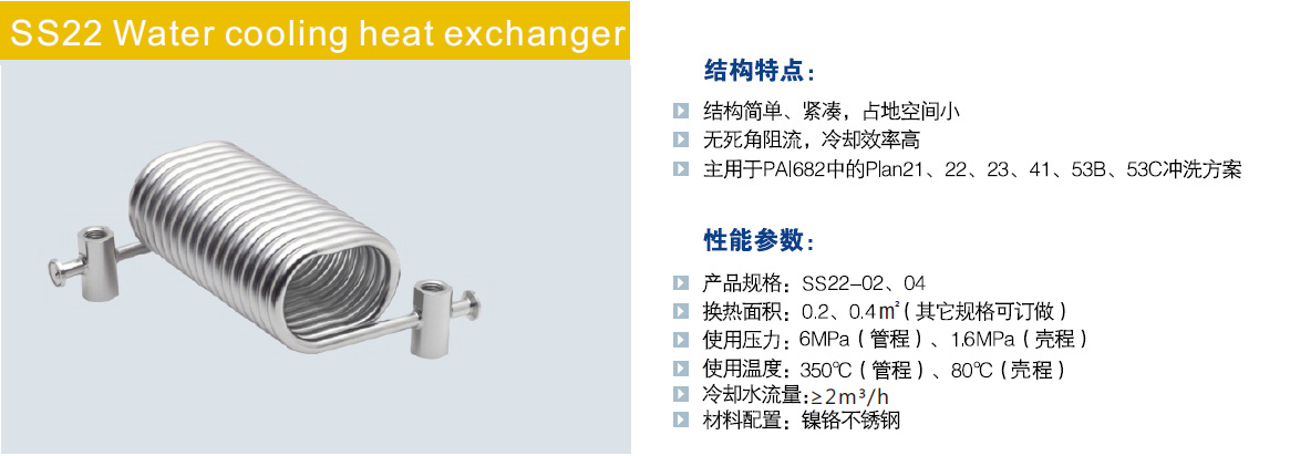 kd22机械密封水冷换热器.jpg