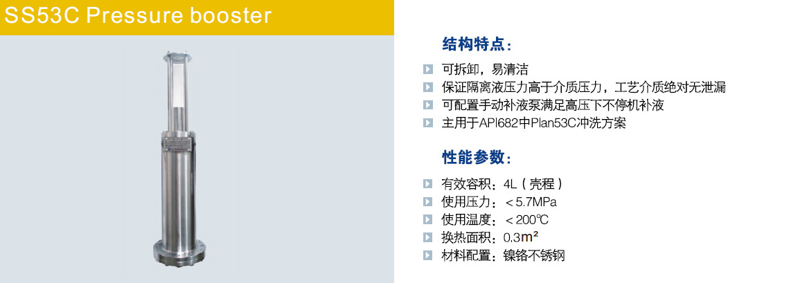 kd53c机械密封增压罐.jpg