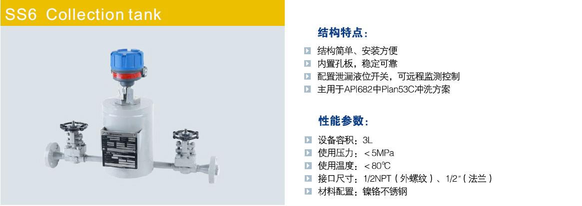 kd6泄露收集罐.jpg
