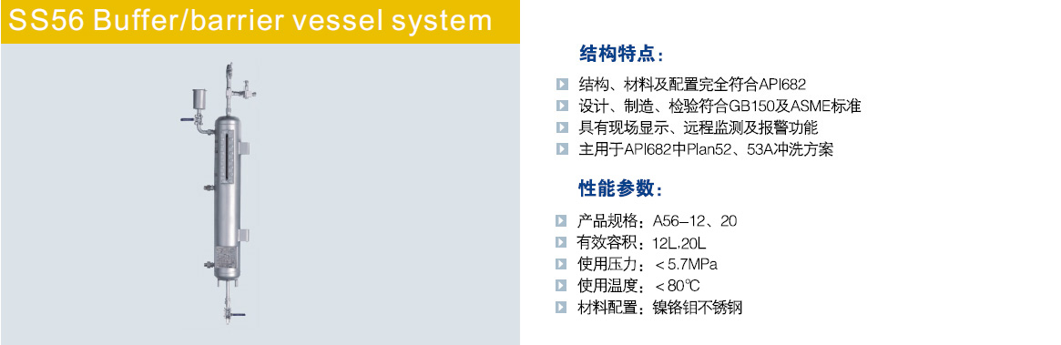 kd56机械密封储存罐.jpg