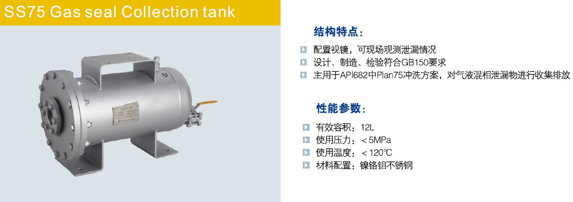 kd75泄漏收集罐.jpg