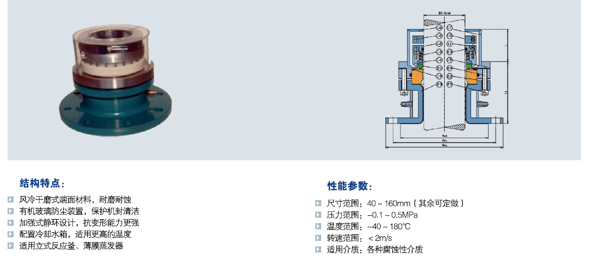 212gh干磨高温型搅拌器及釜式机械密封.jpg
