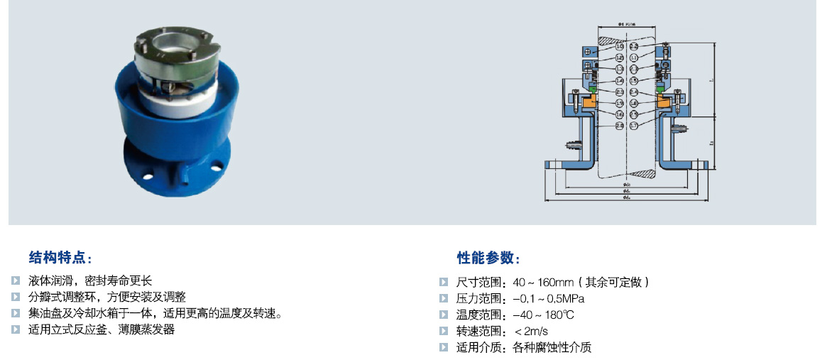 212普通湿式搅拌器及釜用机械密封.jpg