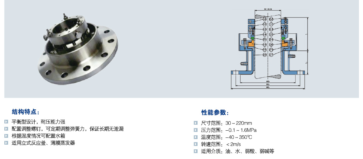 204b多弹簧搅拌器及釜用机械密封.jpg