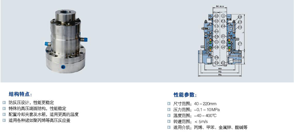 S64H高压反应釜机械密封.jpg