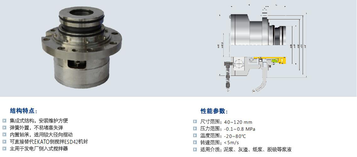 S42侧搅拌器机械密封.jpg