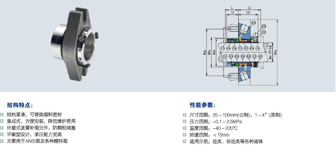 w10集成式弹簧机械密封.jpg