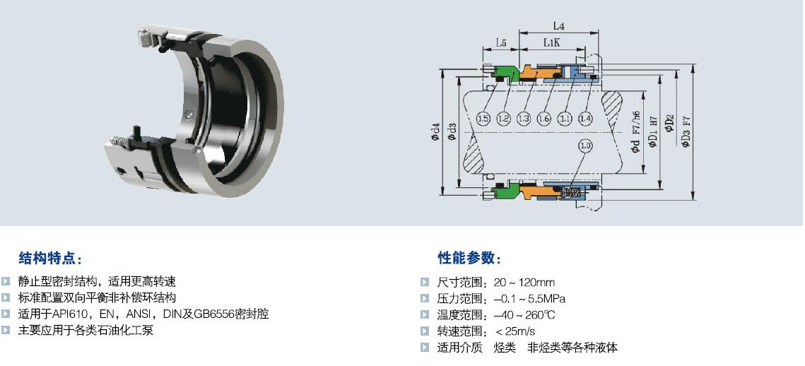 t11静止式多弹簧机械密封.jpg