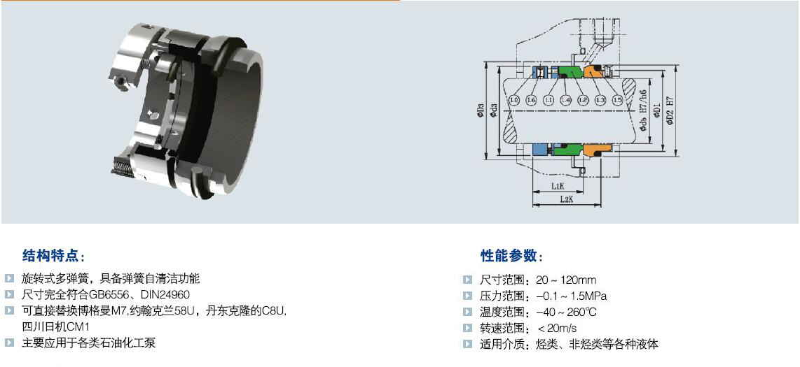 t20多弹簧机械密封.jpg