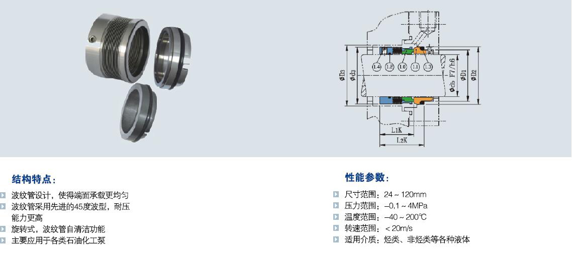 b10低温波纹管机械密封.jpg