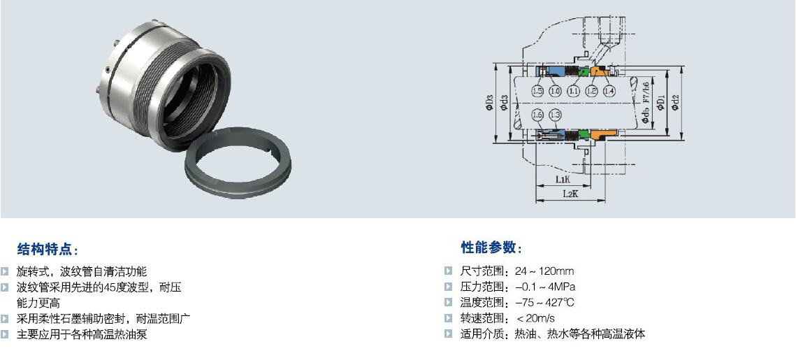 B20高温波纹管机械密封.jpg