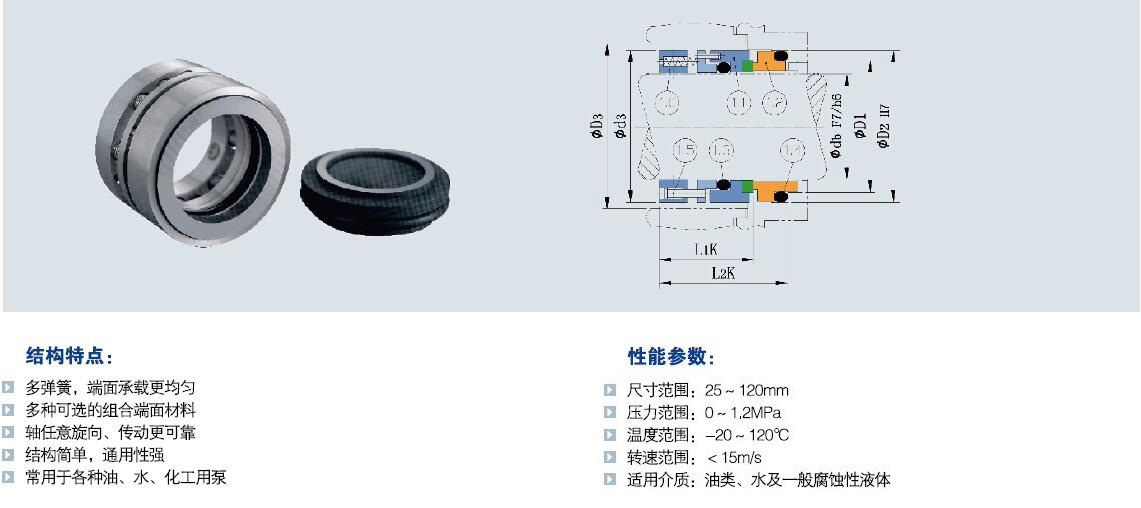105多弹簧机械密封.jpg