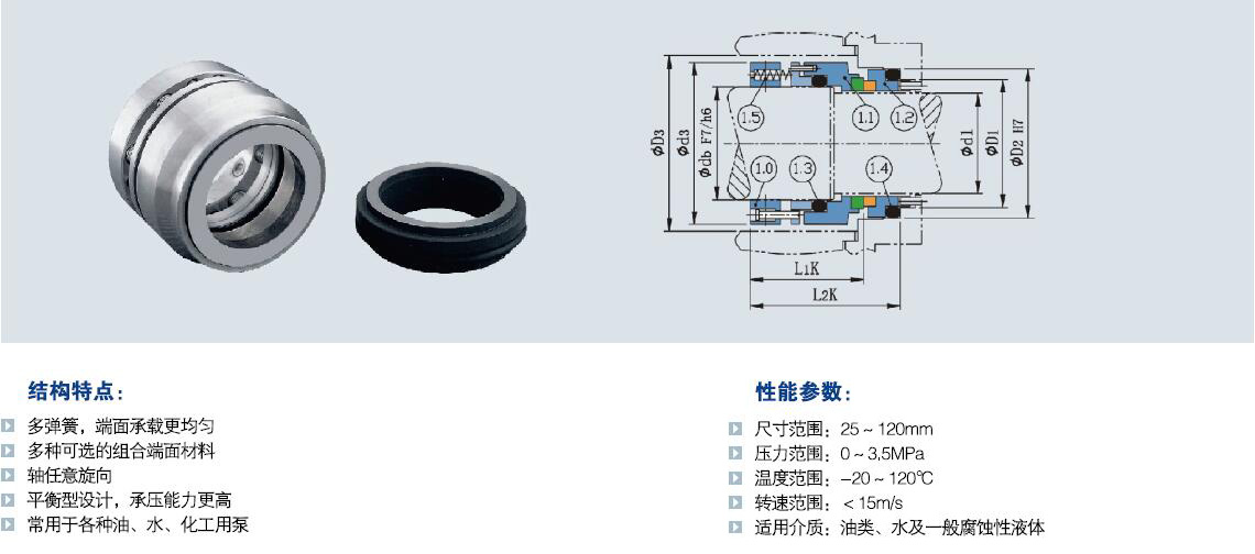 105B多弹簧机械密封.jpg