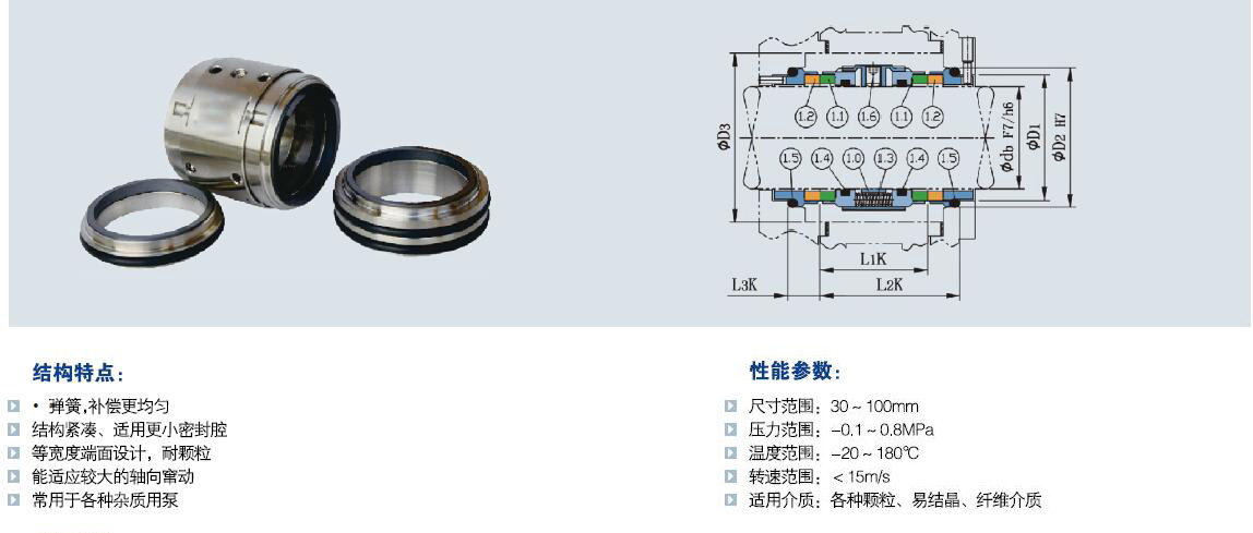 k200多弹簧双端面机械密封.jpg