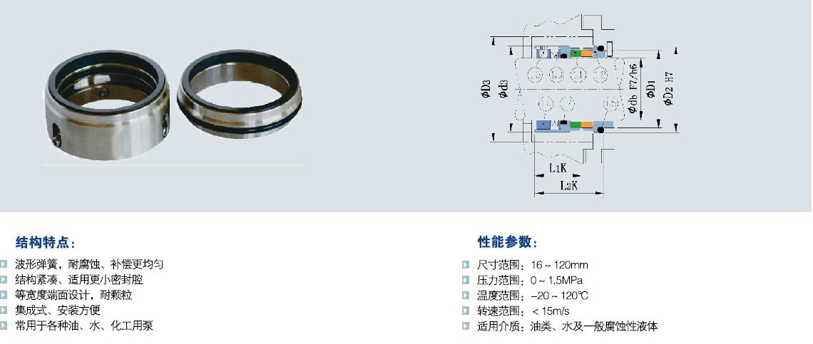 k100波形簧单端面机械密封.jpg